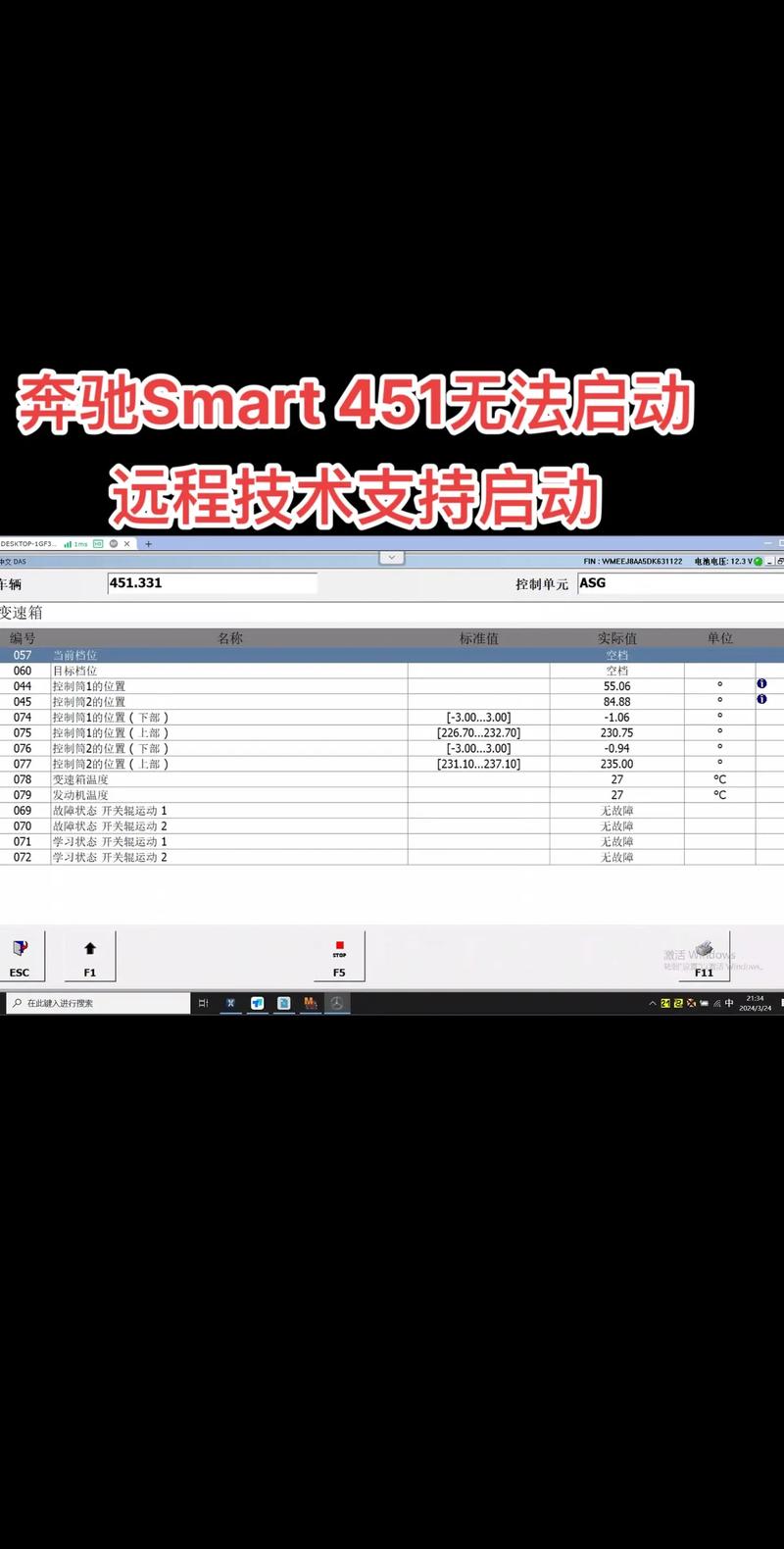 如何快速解决SmartControl报错问题？-图1