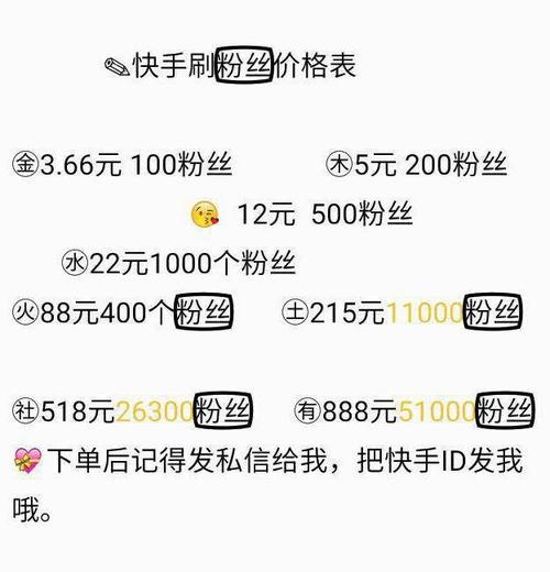 快手一元刷1000双击的网站真的靠谱吗？-图1