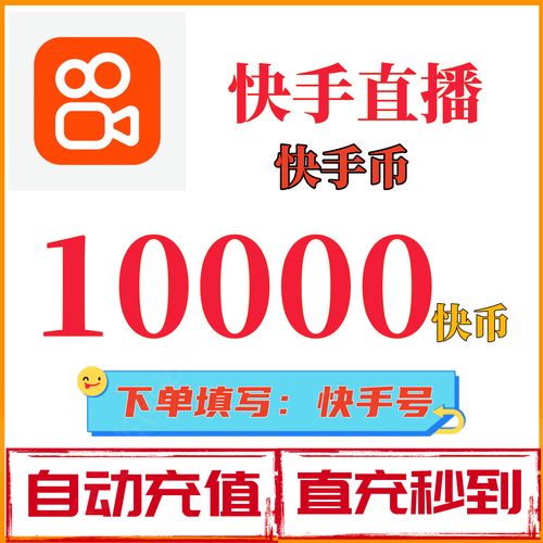 快手刷双击0.01元100个，真的能秒到账吗？-图2