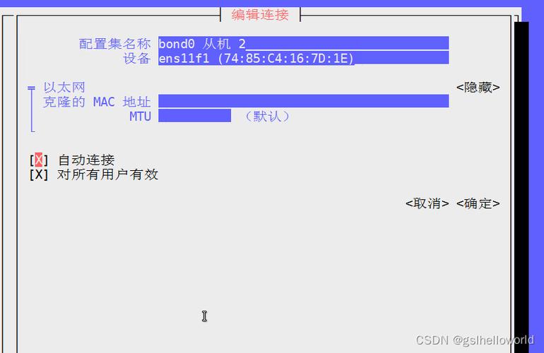 如何在CentOS系统中启用网卡？-图1