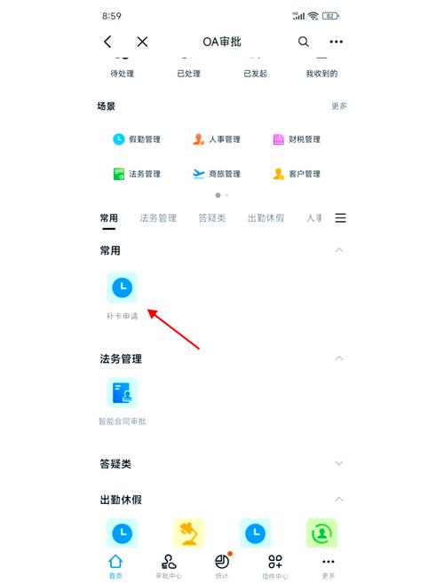 如何轻松掌握钉钉打卡操作步骤？-图2