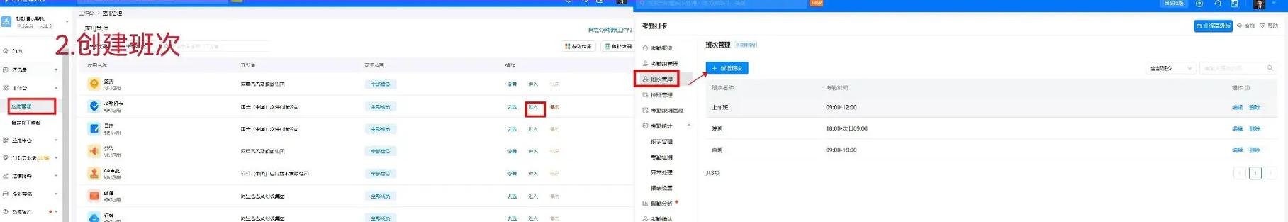 如何轻松掌握钉钉打卡操作步骤？-图1
