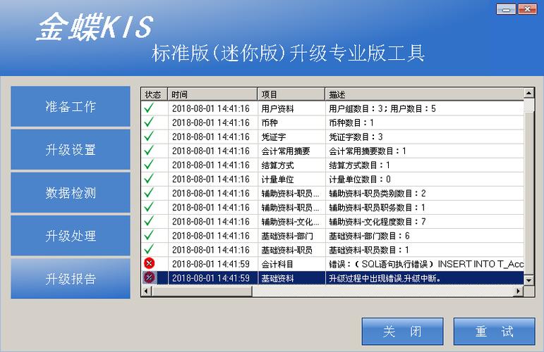 遇到806错误代码，该如何解决？-图3