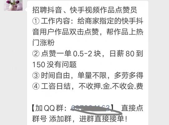 快手点赞1元100个赞平台，真的靠谱吗？-图3