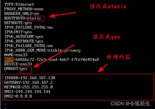 如何查看CentOS本机的IP地址？-图2