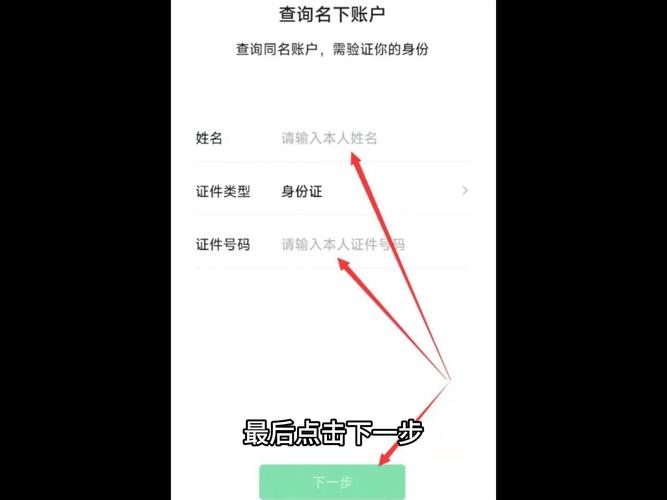 如何轻松绑定微信账号？-图1