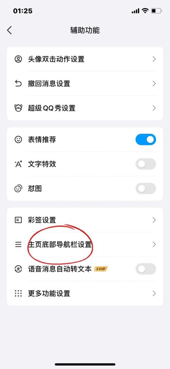 如何正确关闭QQ？操作步骤详解！-图2