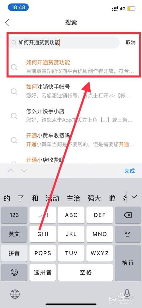 快手赞100真的只需要0.40毛吗？-图1