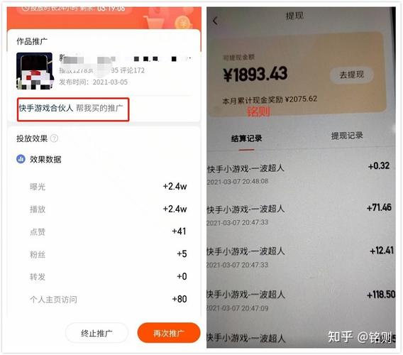 快手赞软件免费网站真的存在吗？-图3