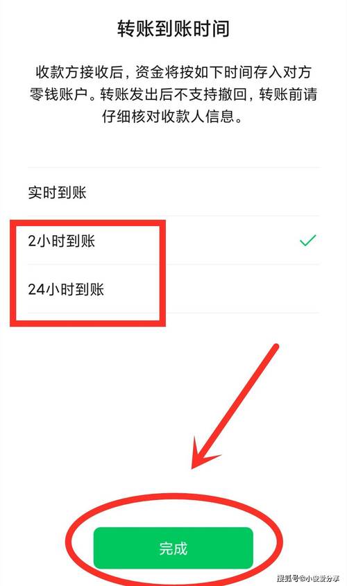 如何进行微信转账操作？-图3