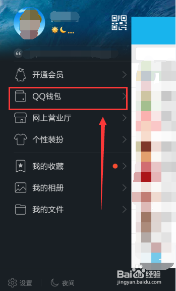 QQ卡盟平台是什么？它如何运作？-图2