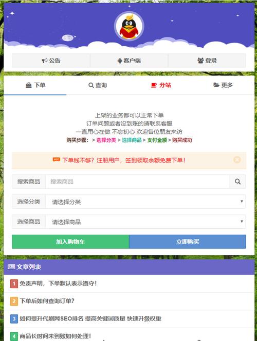 QQ业务免费自助下单，真的可信吗？-图2