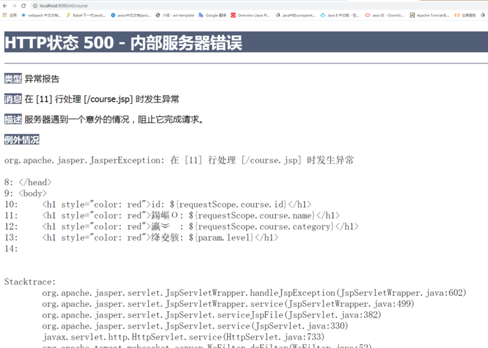 为什么会出现title报错？原因及解决方法探讨-图2