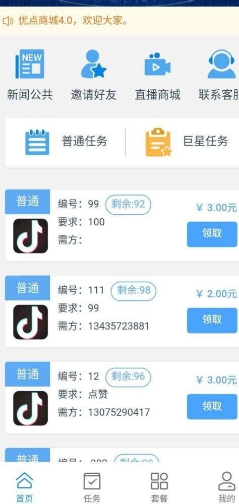 QQ空间赞下单网站真的靠谱吗？-图2