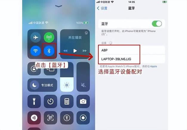 如何轻松连接蓝牙设备？步骤详解！-图3