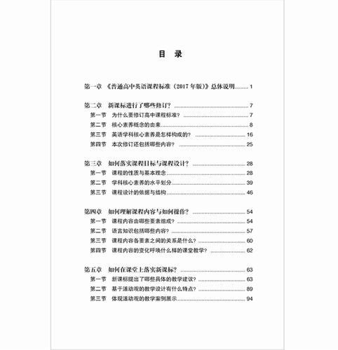 如何解析，探索文章解析的有效方法与技巧-图3