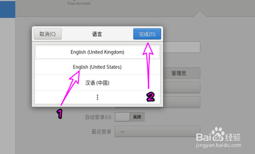 如何在CentOS系统中更改语言设置？-图1