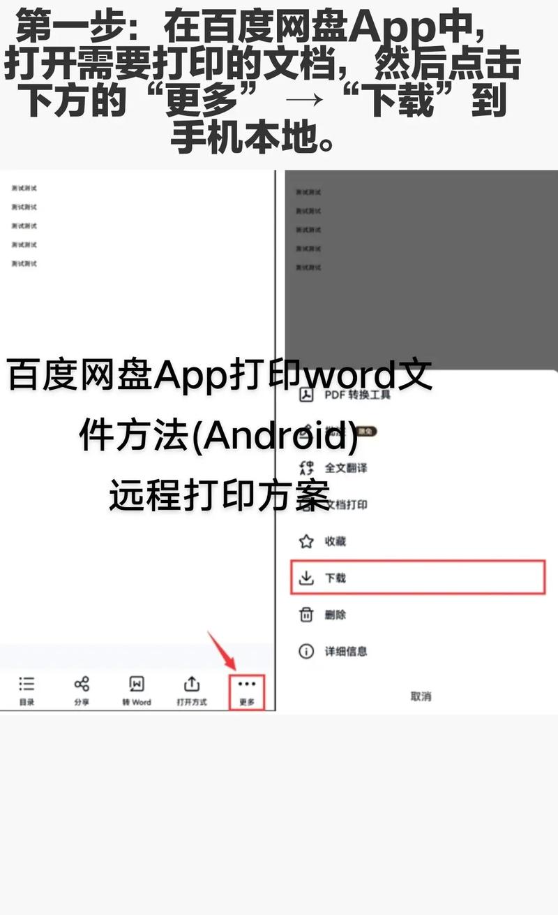 如何在Word中进行打印操作？-图3