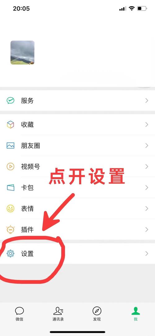 如何有效隐藏微信，保护个人隐私？-图1