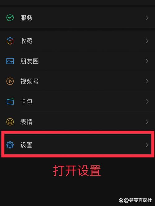 如何有效隐藏微信，保护个人隐私？-图2