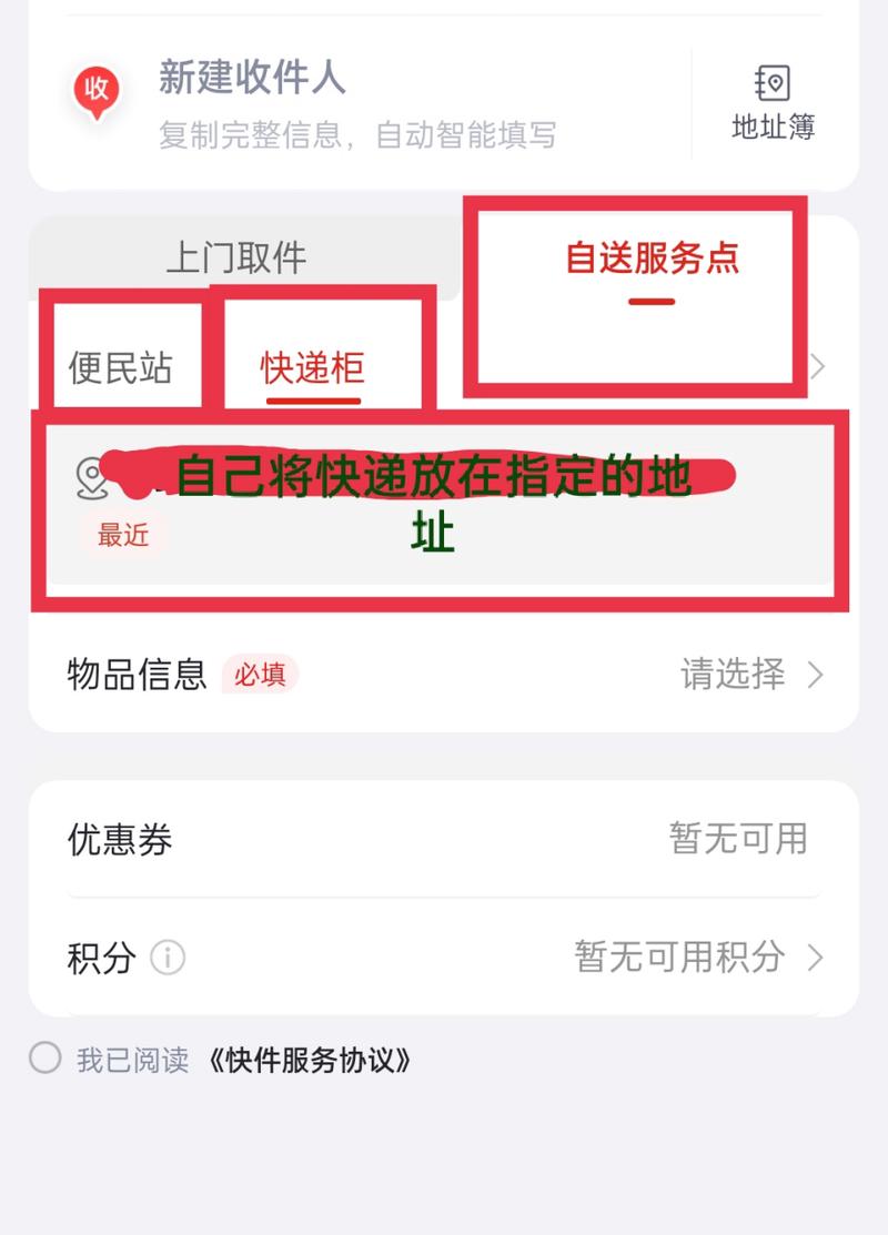 如何寄件？一份详细的寄件指南-图1