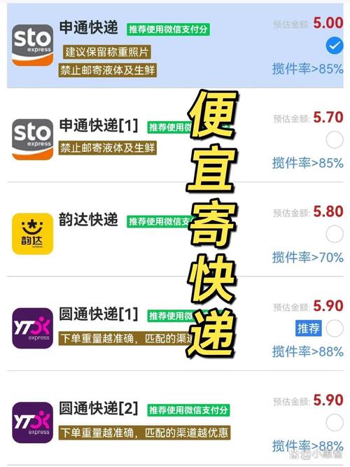 如何寄件？一份详细的寄件指南-图3