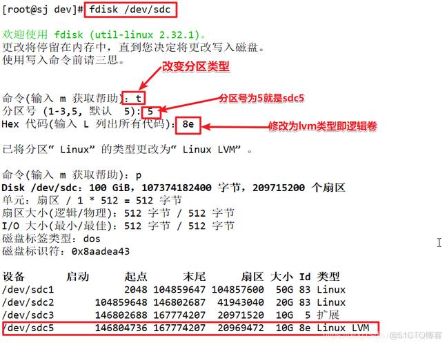 如何在CentOS中进行分区配置？-图3