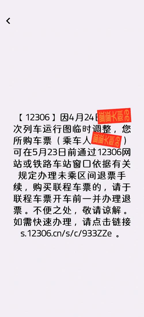 文艺风，改签之路，究竟该如何迈出这关键的一步？，探寻改签奥秘，怎样操作才能顺利完成改签呢？，幽默风，嘿！想知道怎么轻松搞定改签这档子事儿不？，哎呀，这改签到底要咋整才对呀？快来揭秘！，正式风，关于改签，具体应当如何进行操作？，改签事宜，究竟采取何种方法才能完成？-图3