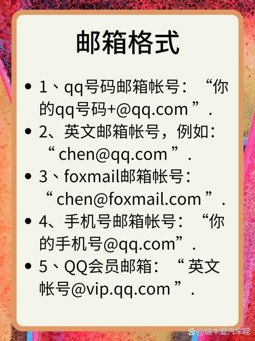 文艺风，邮箱注册，那未知数字与字符背后的奇妙步骤究竟如何？，探索邮箱注册之旅，我们该如何叩开这扇数字通信之门？，幽默风，嘿！到底要怎么搞定这让人摸不着头脑的邮箱注册呀？，邮箱注册，难道不是一场和数字、密码斗智斗勇的游戏？咋玩？，直白风，邮箱注册到底该怎么做？有哪些关键步骤？，怎样完成邮箱注册？详细流程是啥？-图2