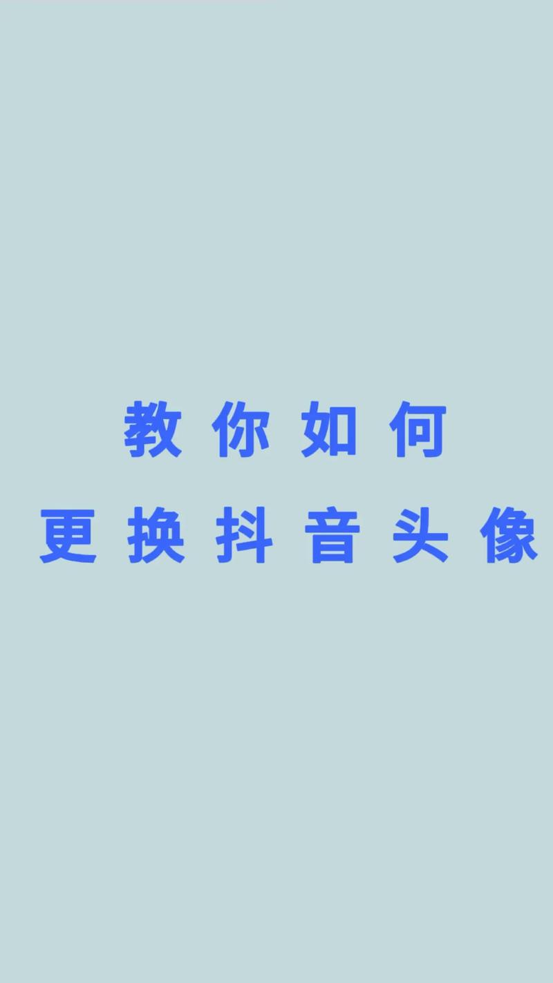 文艺风，如何为生活画卷更换那独特的头像呢？，探寻，究竟该如何巧妙更换属于自己的头像？，幽默风，嘿！你知道怎么给咱这虚拟形象换个新头套不？，哎呀呀，到底咋给咱的头像来个华丽变身呀？，正式风，关于更换头像，具体应如何操作？，如何正确且高效地完成头像的更换工作？，好奇风，如何更换头像？这里面有没有什么小窍门？，怎样轻松更换头像？有没有隐藏的操作秘诀？-图2