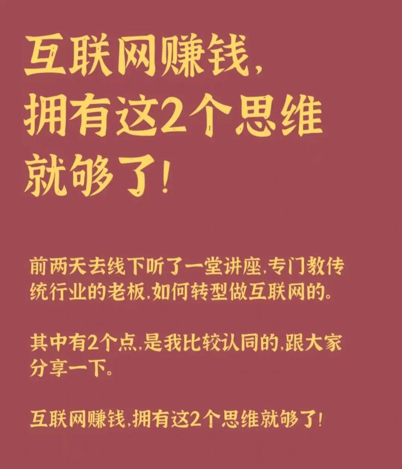 网络财富解码，探索数字化时代的网上赚钱之道-图1