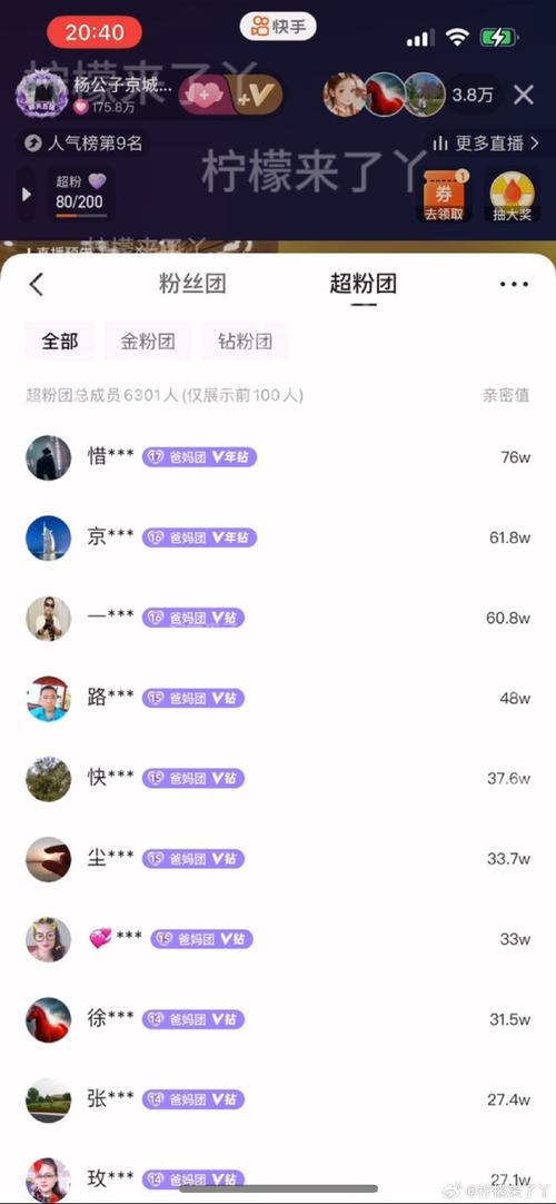 快手直播间人气之谜，揭秘流量密码与神秘力量-图1