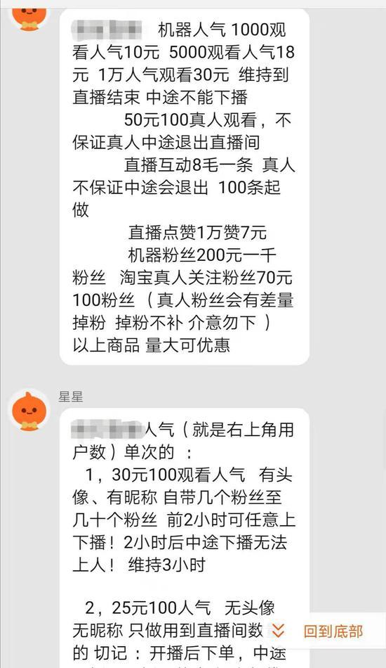 直白风格，直播间买人气到底该怎么操作呢？，直播间要怎样购买人气呀？，引导好奇风格，想知道直播间是怎么买人气的吗？，直播间买人气的诀窍究竟是什么呢？，强调疑惑风格，直播间买人气，究竟有哪些可行的方法呢？，直播间买人气，到底有没有靠谱的途径呢？-图2