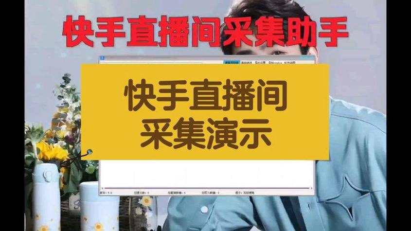 直白好奇型，快手直播间人气购买平台真的靠谱吗？，快手直播间人气购买平台具体是怎么运作的呀？，快手直播间人气购买平台是否存在风险呢？，引导探讨型，如何看待快手直播间人气购买平台这种现象？，快手直播间人气购买平台对直播生态有何影响？，在快手直播间人气购买平台交易，其背后的逻辑是什么？，寻求信息型，快手直播间人气购买平台有哪些不为人知的秘密？，快手直播间人气购买平台的相关信息你知道吗？，关于快手直播间人气购买平台，有哪些需要关注的重点？-图1