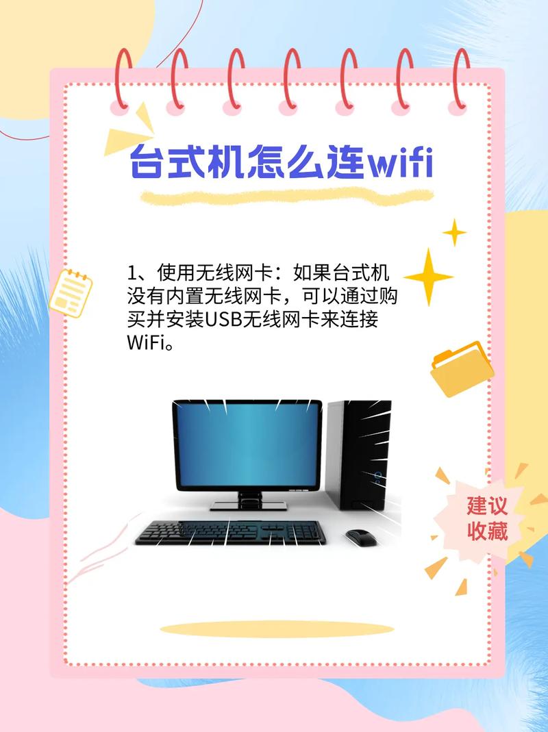 文艺风，探寻网络世界的钥匙，究竟如何连上那神秘的WiFi？，在数字浪潮中寻网，我们该如何优雅地连上WiFi呢？，幽默风，嘿！这WiFi到底要怎么连，难道是有什么神秘密码不成？，哎呀呀，这WiFi咋就这么难连嘞？有没有什么神奇妙招呀？，实用风，实用指南，怎样才能快速又准确地连上WiFi？，关于连WiFi的那些事儿，具体该怎么操作才能顺利连接呢？，好奇风，WiFi连接之谜，我们到底该如何轻松搞定它？，好奇！连WiFi的正确姿势是什么，快来揭秘吧！-图1