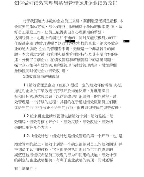轻松高效制作文档,揭秘不头疼的技巧宝典-图2 轻松高效制作文档,揭秘不头疼的技巧宝典-图2