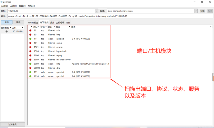 直白询问型，Zenmap报错是怎么回事？-图1