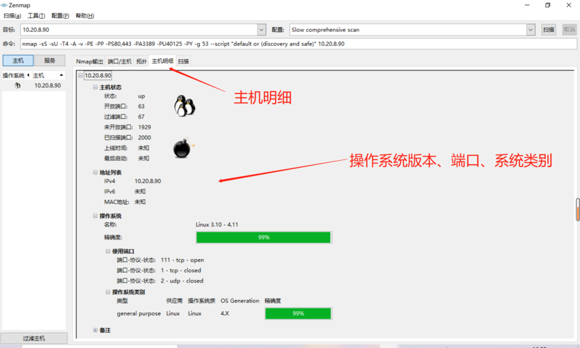 直白询问型，Zenmap报错是怎么回事？-图2