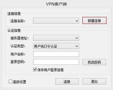 centos 6下如何一键搭建vpn？-图3