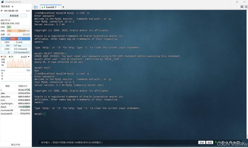 如何高效维护CentOS系统?实用技巧与步骤-图2 如何高效维护CentOS系统?实用技巧与步骤-图2