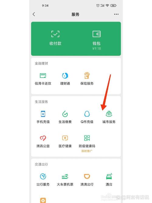 如何通过微信进行举报？-图1