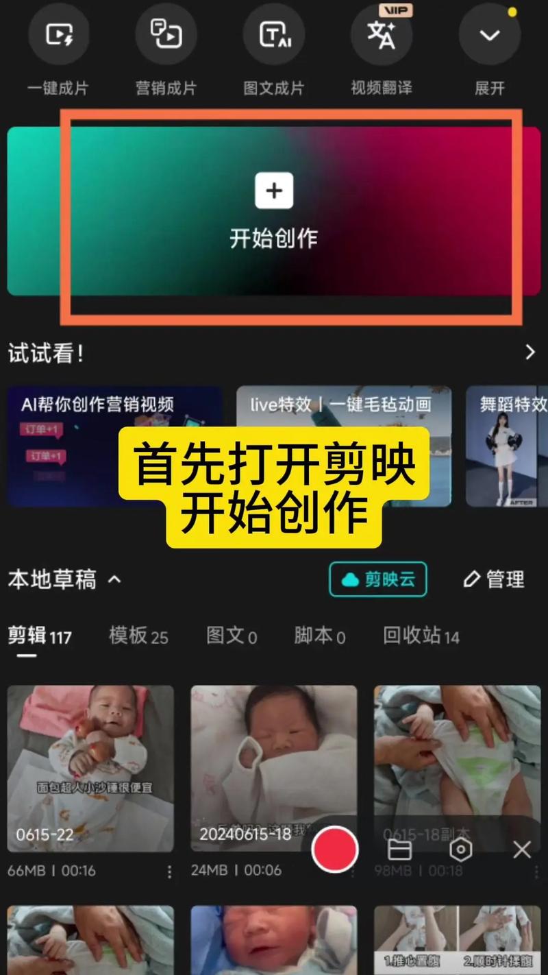 如何快速制作小视频？-图1