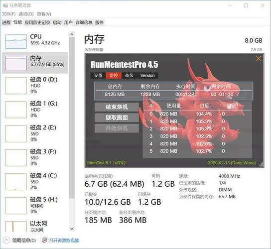 memtestpro 报错是怎么回事？-图2