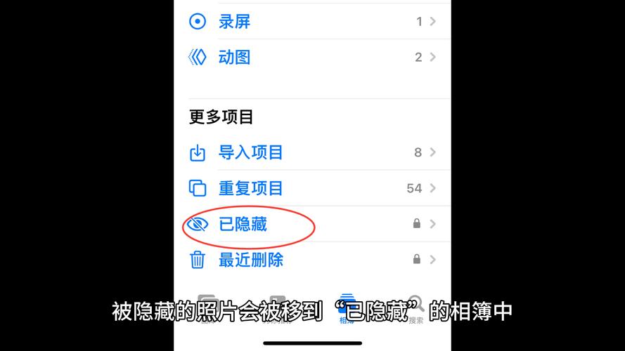 如何隐藏相册？-图3
