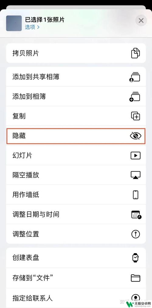 如何隐藏相册？-图2
