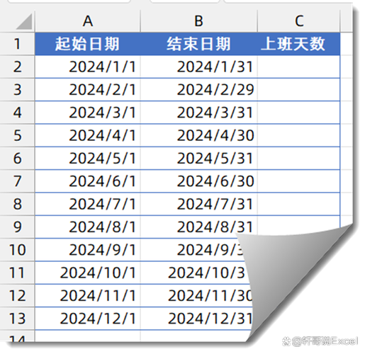 如何计算天数？-图1