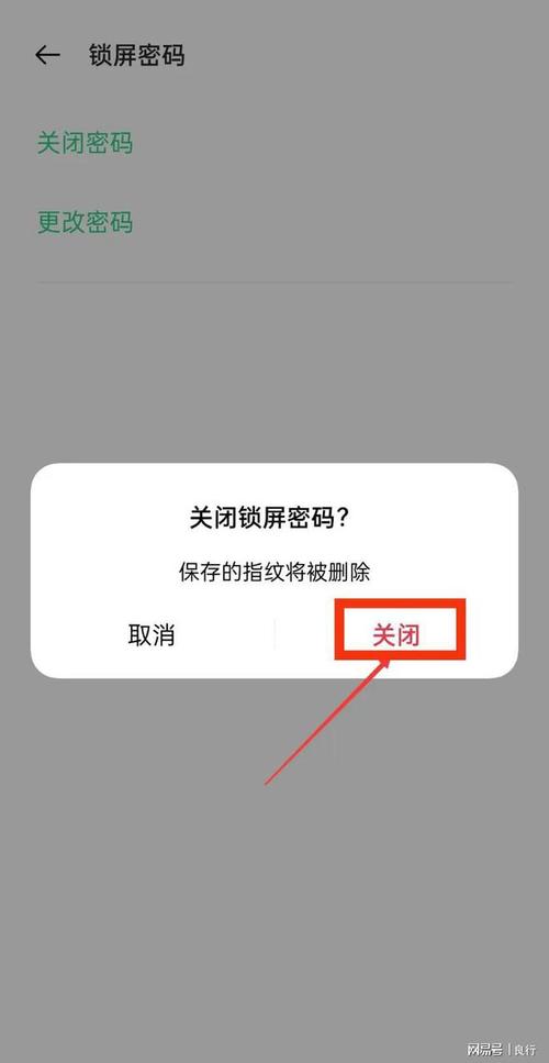 如何修改手机密码？-图1