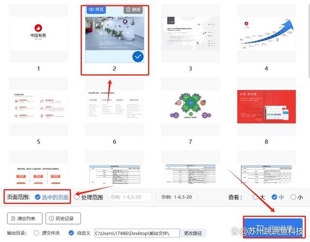 如何删除PDF文件？-图2