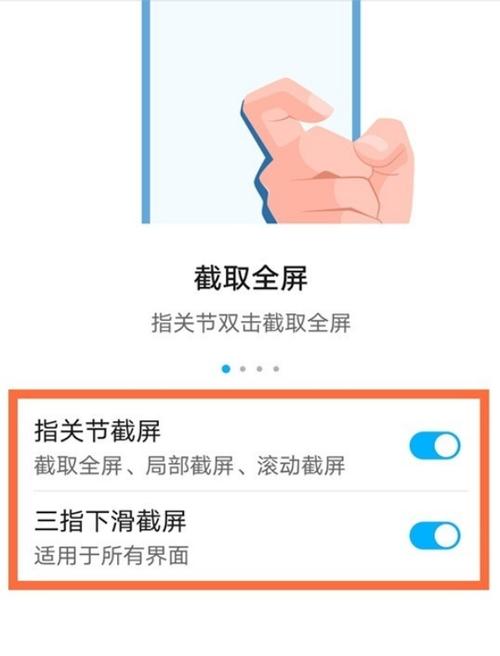 华为手机怎么截图？-图2