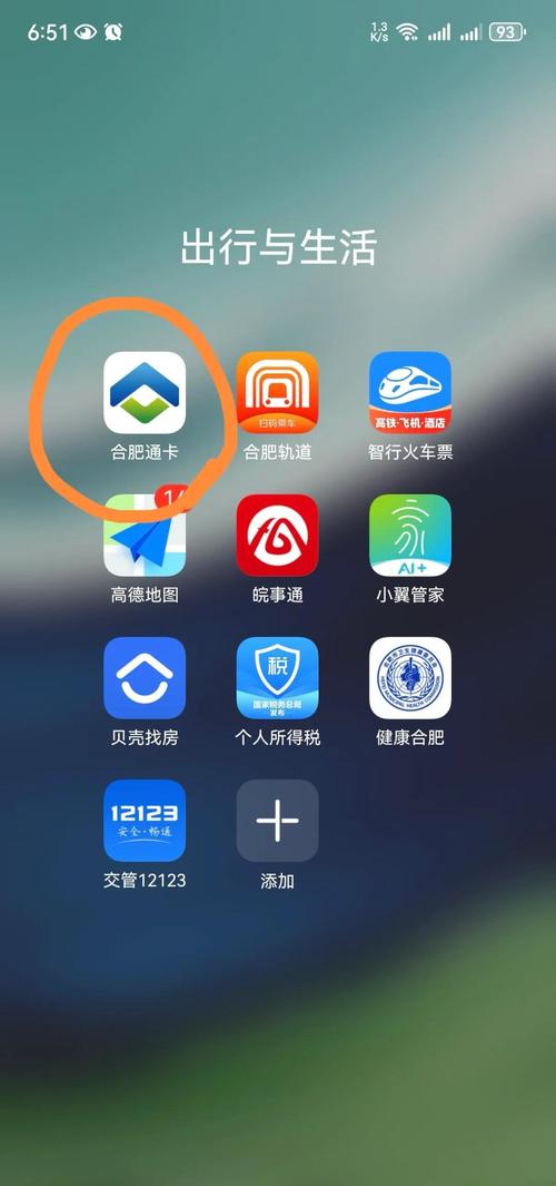 如何给公交卡充值？-图1